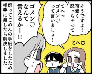 （漫画:若林杏樹）