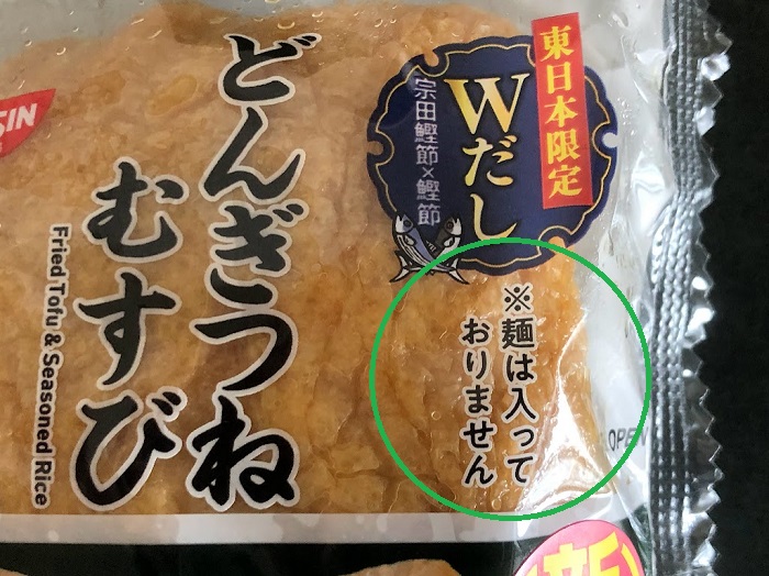 ちゃんと注意書きが（C）コクハク