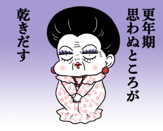 性交時のアソコのひきつれは膣の乾きが原因？【専門家監修】