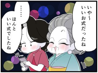 日本人は嫉妬心が強い?だからこそ「おめでとう」を伝えよう