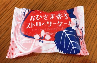 まろやかな口どけが魅力的（C）コクハク