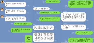 「ごめん、今起きた」長期の二股はボロが出る！彼氏のクロ確定LINE3選