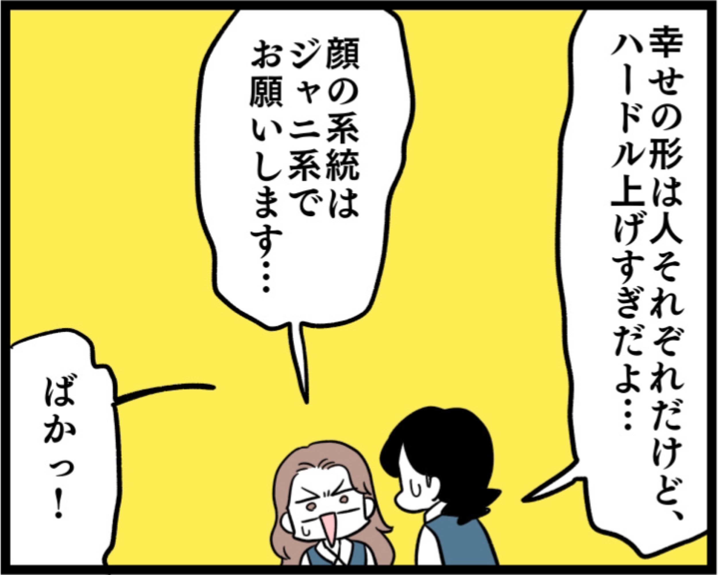 （漫画:若林杏樹）