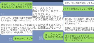 引き出物は夫婦のフィギュア♡ 新婚から届いた“脳内お花畑”LINE3選