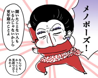 メノポーズケアって何？“更年期予備軍”35歳から始めたい【専門家監修】