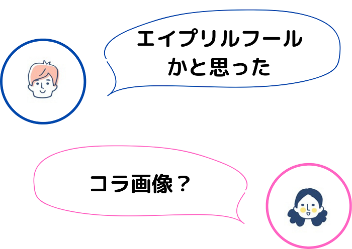 その気持ち、わかるわー（C）コクハク