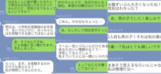 「浮気してるんでしょ？」デマだよ、デマ…戦慄！ママ友いじめLINE3選