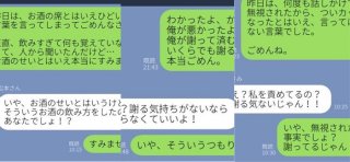 謝るつもりが火に油！「失言の謝罪LINE」絶対に送ってはいけない3選