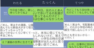 記憶障害なワケあるかーい！ 彼氏の寒ーいバレバレ嘘LINE3選