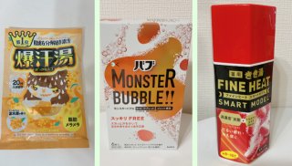 汗かく入浴剤3選 体を芯から温めてカラダもココロもスッキリ