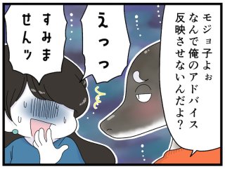 心に響かないアドバイスが有益なチャンスに変わる神マインド