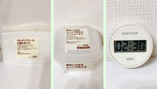 【無印】今までのはなんだった？機能的＆高コスパのキッチン用品みっけ！