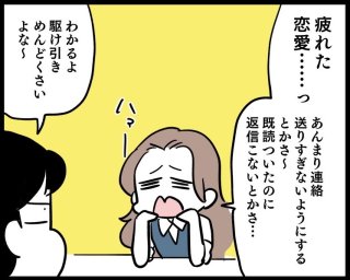 長年彼女がいない男は狙い目？ 付き合うメリットとデメリット