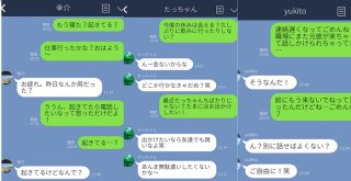 「ご自由に！笑」元カレと会ってもあっさり…別れが近いLINE3選で覚悟を
