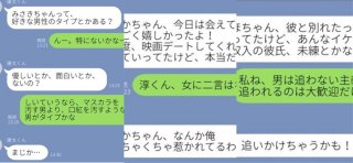 絶対落としたい男性に送る！ライバルと差がつく「いい女風LINE」3選