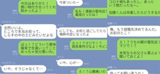 実は（！）口説かれているLINE3選 不器用すぎる男たちの奮闘に涙