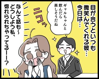 これって脈アリ？30代男性が惚れてる女性にとる“行動サイン”