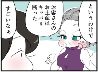 親切の押し売り問題どう乗り切る？ しても・されても凹む人への処方箋