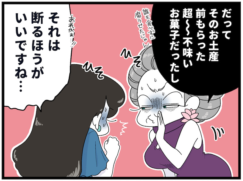 （漫画:おくげちゃん）