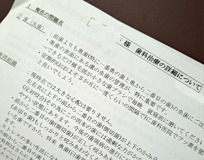 コンサルテーション後の書類には、ストレスの多い生活は歯ぎしりや食いしばりの原因になるとも…（C）コクハク