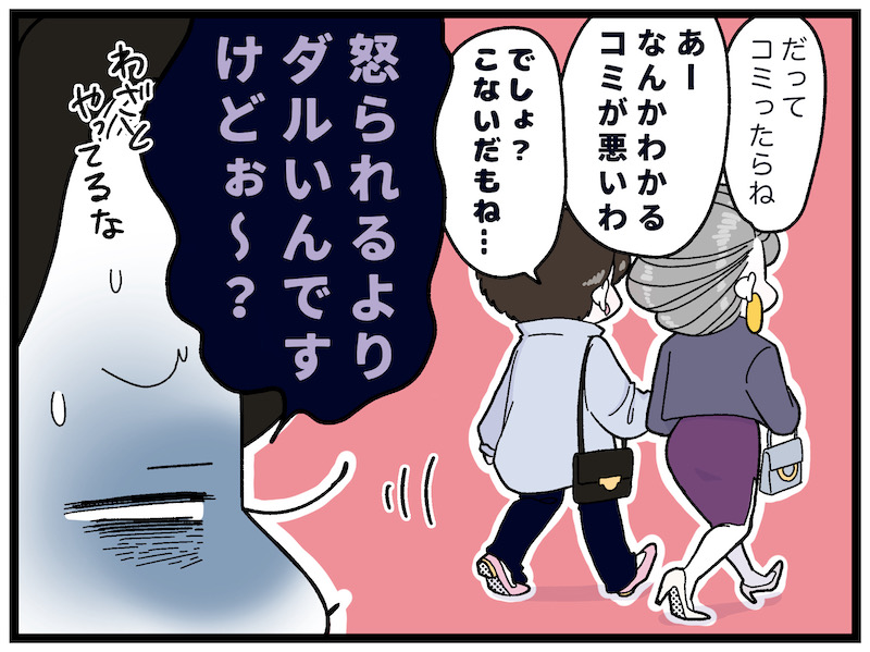 （漫画:おくげちゃん）