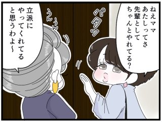 早く成長してほしい…後輩が育たない先輩がやりがちなミス