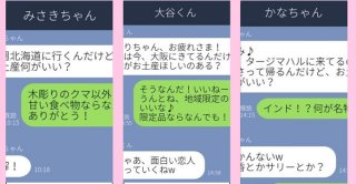 休暇や帰省時にも使える！「お土産何がいい？」への最適解LINE3選