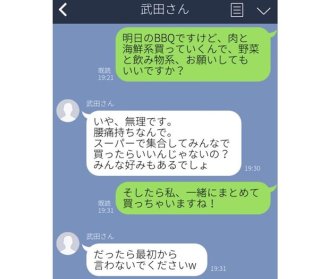 「圧が強い人LINE」に見る“3大”特徴…もっと違う言い方あるよね？