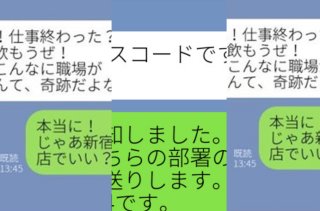 「今日は赤西来ない？」「いや来るって」2人だけの浮気暗号LINE3選