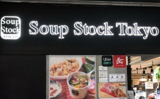 あの!スープストックトーキョーでモーニング 2023.5.25(木)