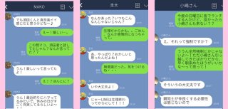 違う違うそうじゃない～！彼も同僚もママ友も…何かがズレてるLINE3選