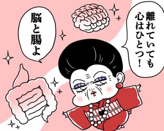 便秘下痢便秘下痢…つらループ！おなかの弱い“ご自愛”ケア【専門家監修】