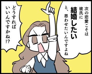 家庭的アピは逆効果！彼に結婚したいと思わせる必勝アプローチ