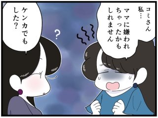 デキる女が徹する「人の噂話3原則」乗らない・広めない・わかんない