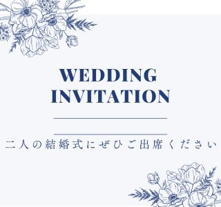 面倒くさい、お金もない！行きたくない結婚式の“カドが立たない”断り方