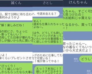 “あざと可愛い”はLINEならお手軽？ 小悪魔系モテ女のおねだりテク3選