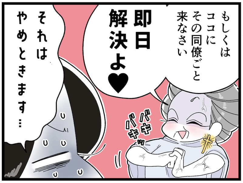 （漫画:おくげちゃん）