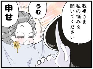 どんな人にも使える！万能な「励ましテクニック」のコツは視点の切り替え