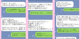 給料日に「5000円貸して」の少額無心…別れた夫のしょーもなLINE3選