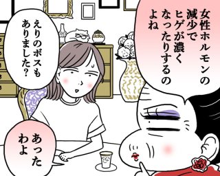 ヒゲが濃くなってる！女性の「鼻下産毛の剛毛化」正しいセルフ方法は？