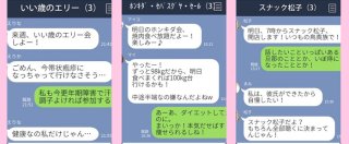 LINEのグループ名どうしてる？ センス抜群で真似っこしたい女子会用3選