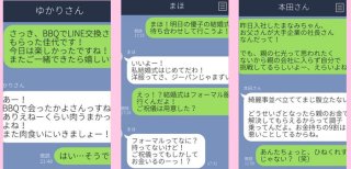 結婚式にジーパン着用!? 「育ちが悪い」と“秒”認定されちゃうLINE3選