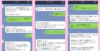 「陽キャは苦手」の概念が変わった!相手を“きもちく”するLINEテク3選