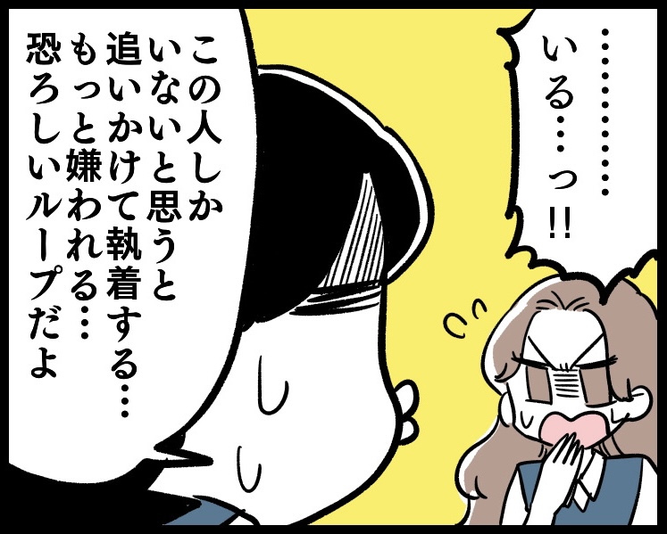 （漫画:若林杏樹）