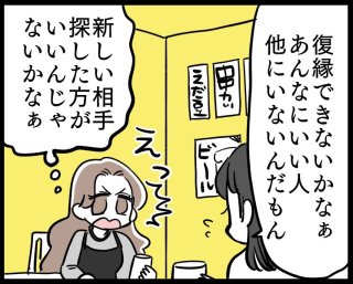 恋愛下手くそ女子に足りないもの うまくいかない原因を解説
