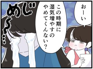 お豆腐メンタルでいいんです！独在住で学んだ天気とメンタルの深～い関係