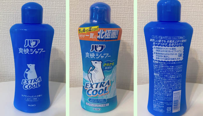 バブ爽快シャワー エクストラクール スプラッシュミントの香り 250ml ¥550（税込=以下同 編集部調べ）／（写真:canちゃん）