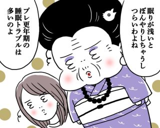 ついに睡眠の悩みが襲ってきた！朝スッキリ起きるための改善法と漢方薬