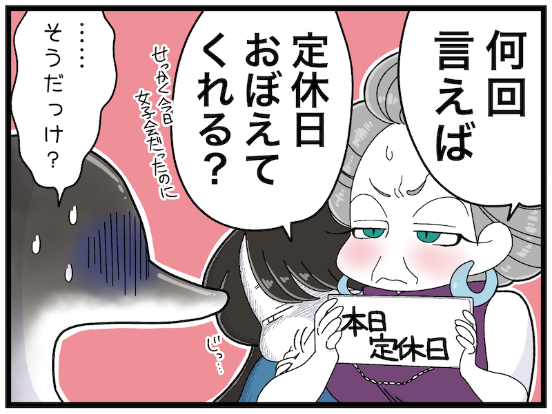 （漫画:おくげちゃん）