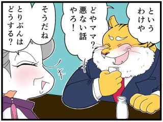 「図々しい人＝自分の損に過敏な人」を撃退する唯一の方法